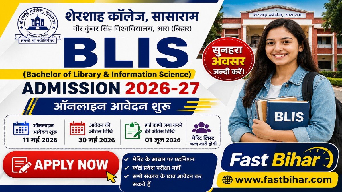 Breaking BLIS Admission 2026-27: Shershah College Sasaram Online Apply Started