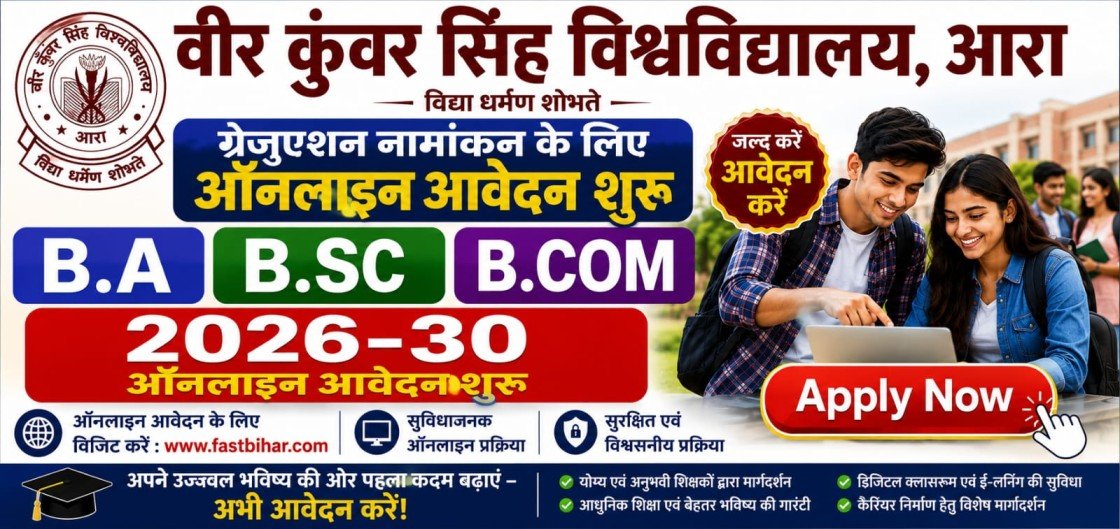 VKSU UG Admission 2026-30 Online Apply Started 
